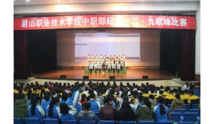眉山市技工學(xué)校