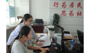 社區(qū)公共事務(wù)管理