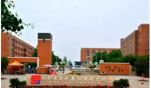成都五月花高級(jí)技工學(xué)校