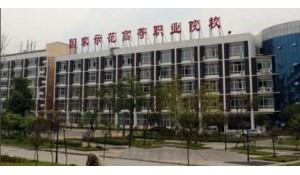 四川省綿陽職業(yè)技術(shù)學(xué)校