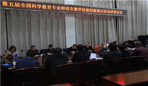 科學(xué)教育專業(yè)