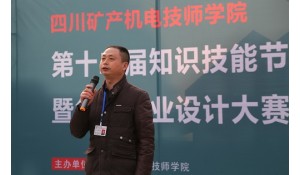 建筑與地質(zhì)工程系