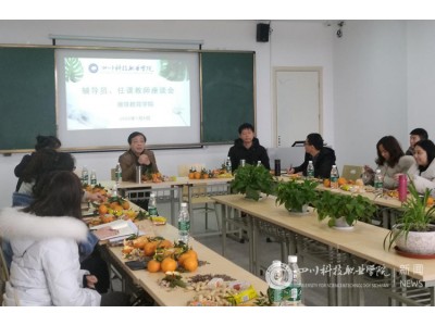 繼續(xù)教育學院召開任課教師和輔導(dǎo)員座談會