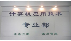 計算機(jī)專業(yè)