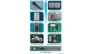電子技術(shù)應(yīng)用