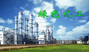 應(yīng)用化工技術(shù)專業(yè)