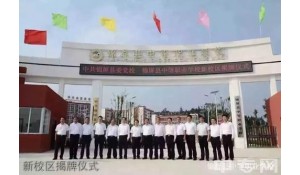 錦屏縣中等職業(yè)學(xué)校