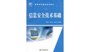 電子信息技術(shù)