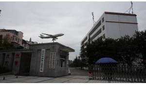眉山市華西航空旅游學(xué)校