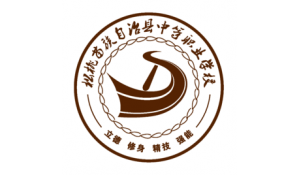 松桃縣中等職業(yè)學校
