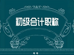 成都初級職稱會計培訓多少錢 汽車電器與電子技術試卷 汽車電器與電子技術試題