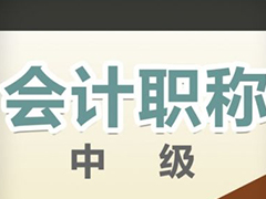 成都中級(jí)職稱會(huì)計(jì)培訓(xùn)多少錢(qián) 交通運(yùn)輸汽車(chē)電子技術(shù) 3a汽車(chē)電子技術(shù)論壇怎么注冊(cè)