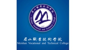 眉山職業(yè)技術學院