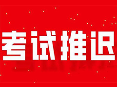 專業(yè)學歷教育本科 臨平學歷教育 中歐emba是學歷教育