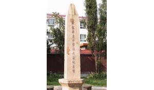 安龍縣第一中學