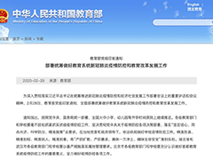 貴州高三初三學(xué)生3月16日開學(xué) ! 其他省市還會遠(yuǎn)嗎？
