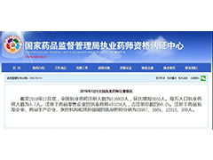全國(guó)執(zhí)業(yè)藥師注冊(cè)人數(shù)超50萬(wàn)，藥師未來(lái)發(fā)展前景好嗎