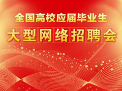 天津?qū)W歷教育 北京學(xué)歷教育 網(wǎng)絡(luò)學(xué)歷教育