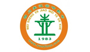 夾江縣云吟職業(yè)中學校