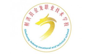 射洪市金龍職業(yè)技術(shù)學(xué)校