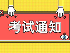 中專學歷教育局能查到嗎 成都提升學歷教育機構 參加研究生學歷教育