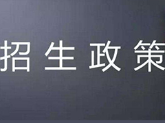 學(xué)歷教育碩士和專業(yè)學(xué)位碩士 全日制碩士是學(xué)歷教育嗎 全日制教育分為非學(xué)歷教育和
