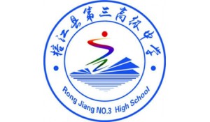 貴州省榕江縣第三高級(jí)中學(xué)