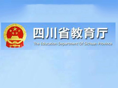 【特別關(guān)注】四川中小學(xué)3月9日起這樣上課