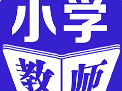四川成都中職中專網(wǎng) 上海中職中專 中職中專優(yōu)秀數(shù)學(xué)說(shuō)課稿