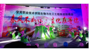生物與化工工程系