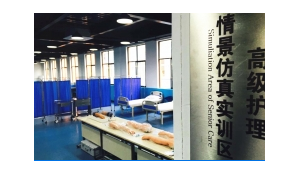健康科學系