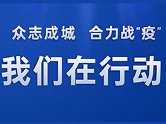 疫情防控期間 四川高校學(xué)生資助工作這樣干