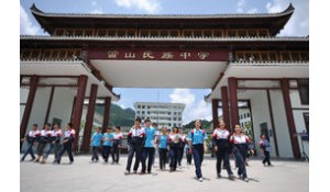 雷山縣民族中學(xué)