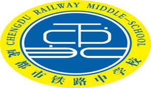成都市鐵路學(xué)校