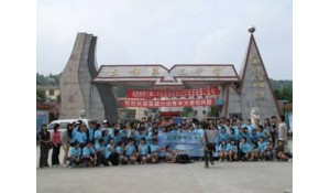 三都水族自治縣第二中學