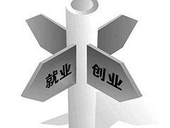 阿壩師范學(xué)院多措并舉做好畢業(yè)生就業(yè)服務(wù)工作