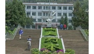 貴州中澳合作學(xué)校