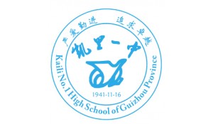 凱里市第一中學(xué)