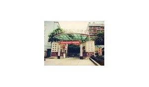 凱里市振華民族高級中學(xué)