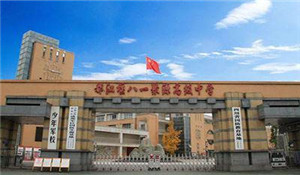 成都八一聚源高級(jí)中學(xué)