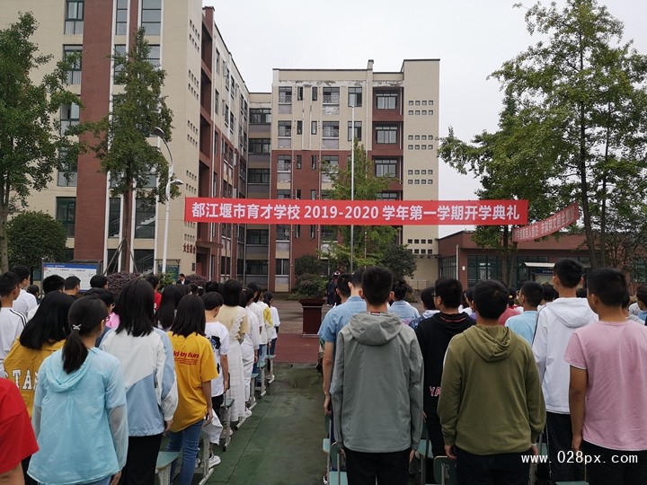 開學典禮會場.jpg