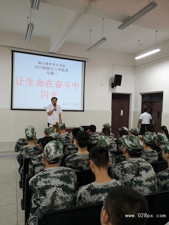 20190826新生入學(xué)教育 (3).jpg