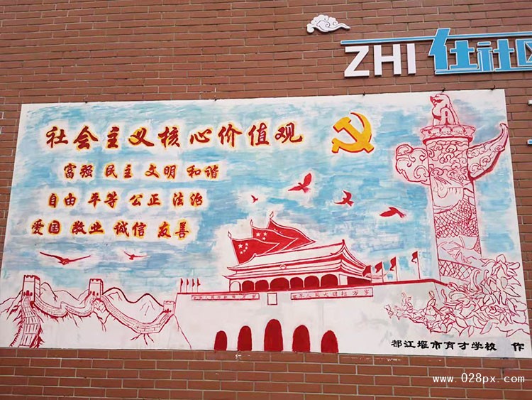 社會(huì)主義核心價(jià)值觀.jpg