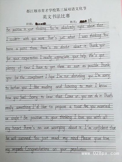 英文硬筆書法作品-(1).jpg