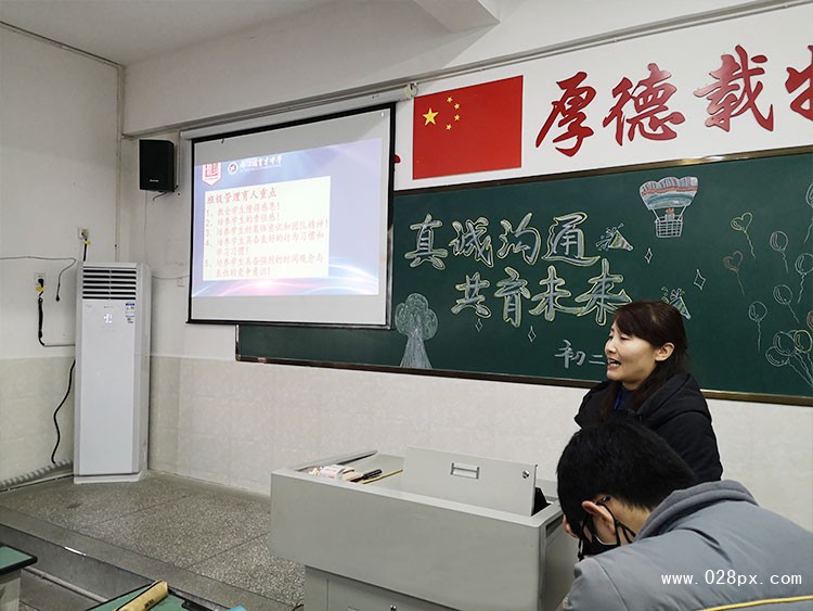 初二2班班主任仇敏和家長交流.jpg