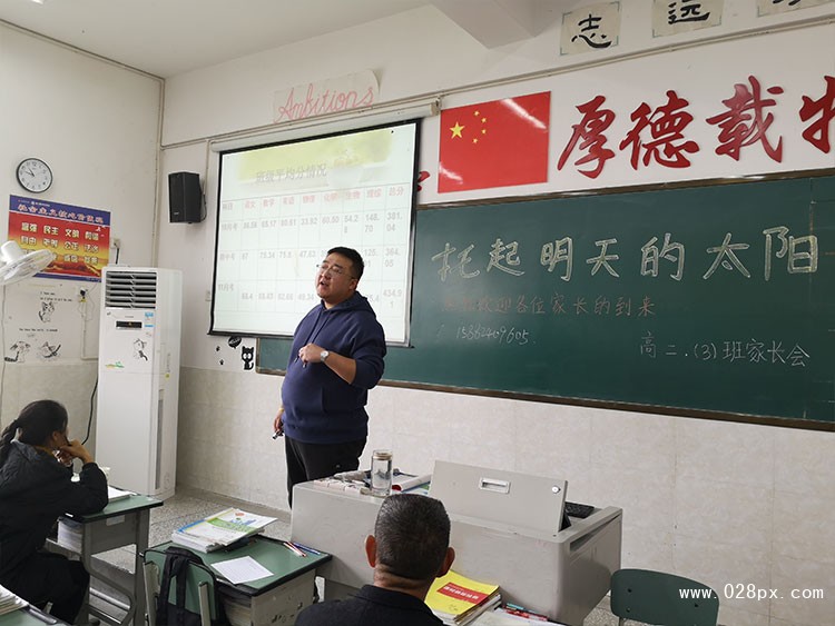 高二3班班主任楊斌和家長交流.jpg