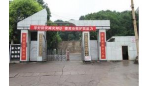 黔東南州民族高級中學