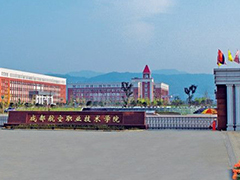 成都航空職業(yè)技術(shù)學(xué)院2019年單獨(dú)招生擬錄取分?jǐn)?shù)線