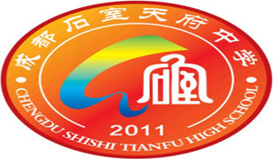 四川省成都市石室天府中學(xué)