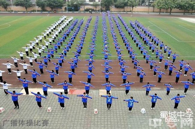 四川省崇州市蜀城中學(xué)廣播體操比賽